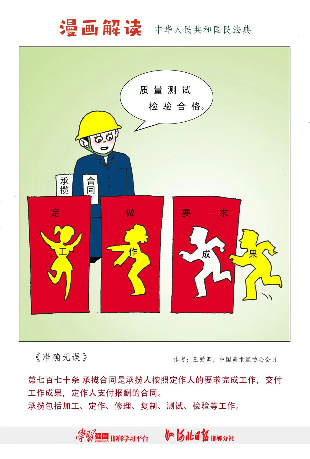 拉斯维加斯(9888)唯一官方网站