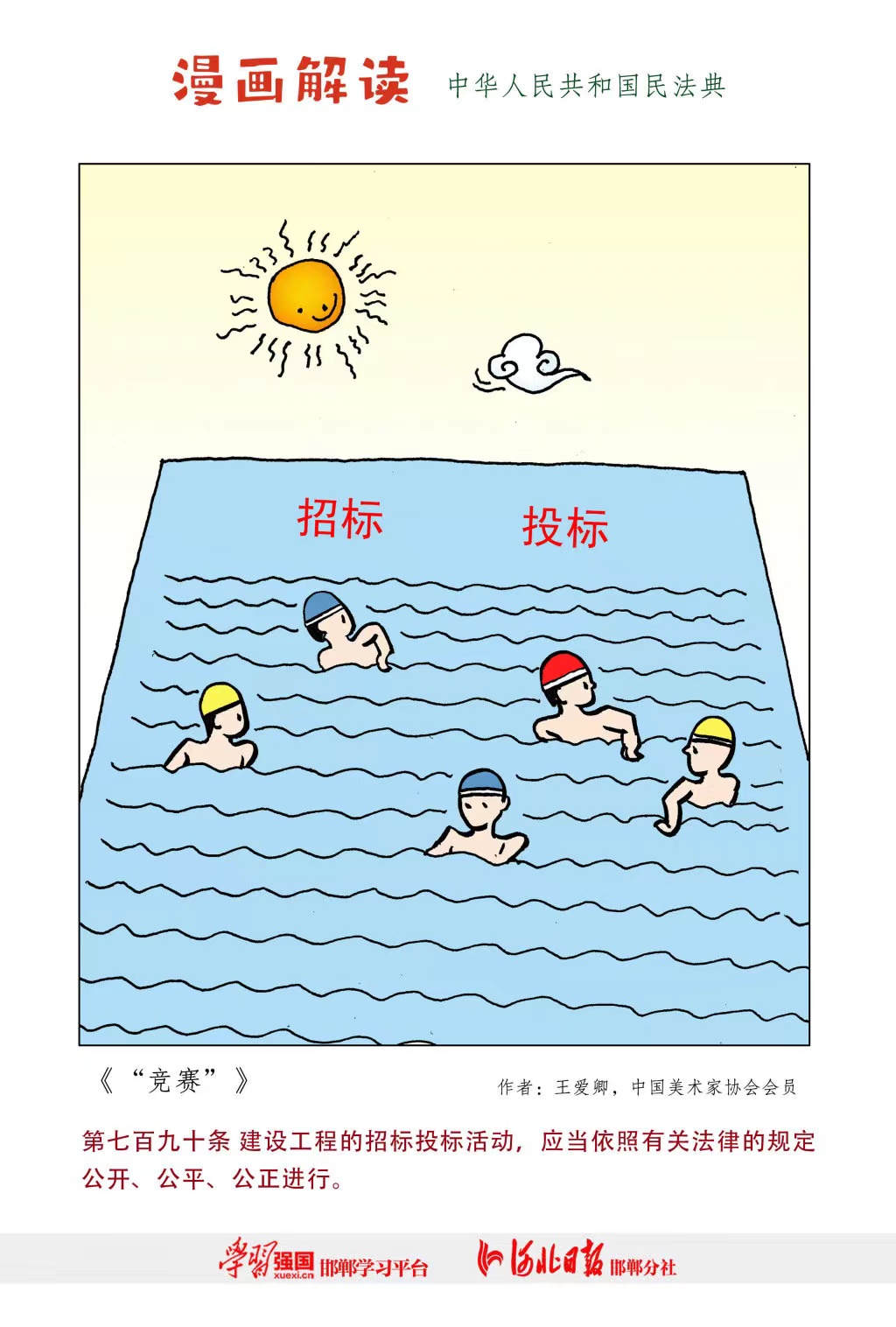 拉斯维加斯(9888)唯一官方网站