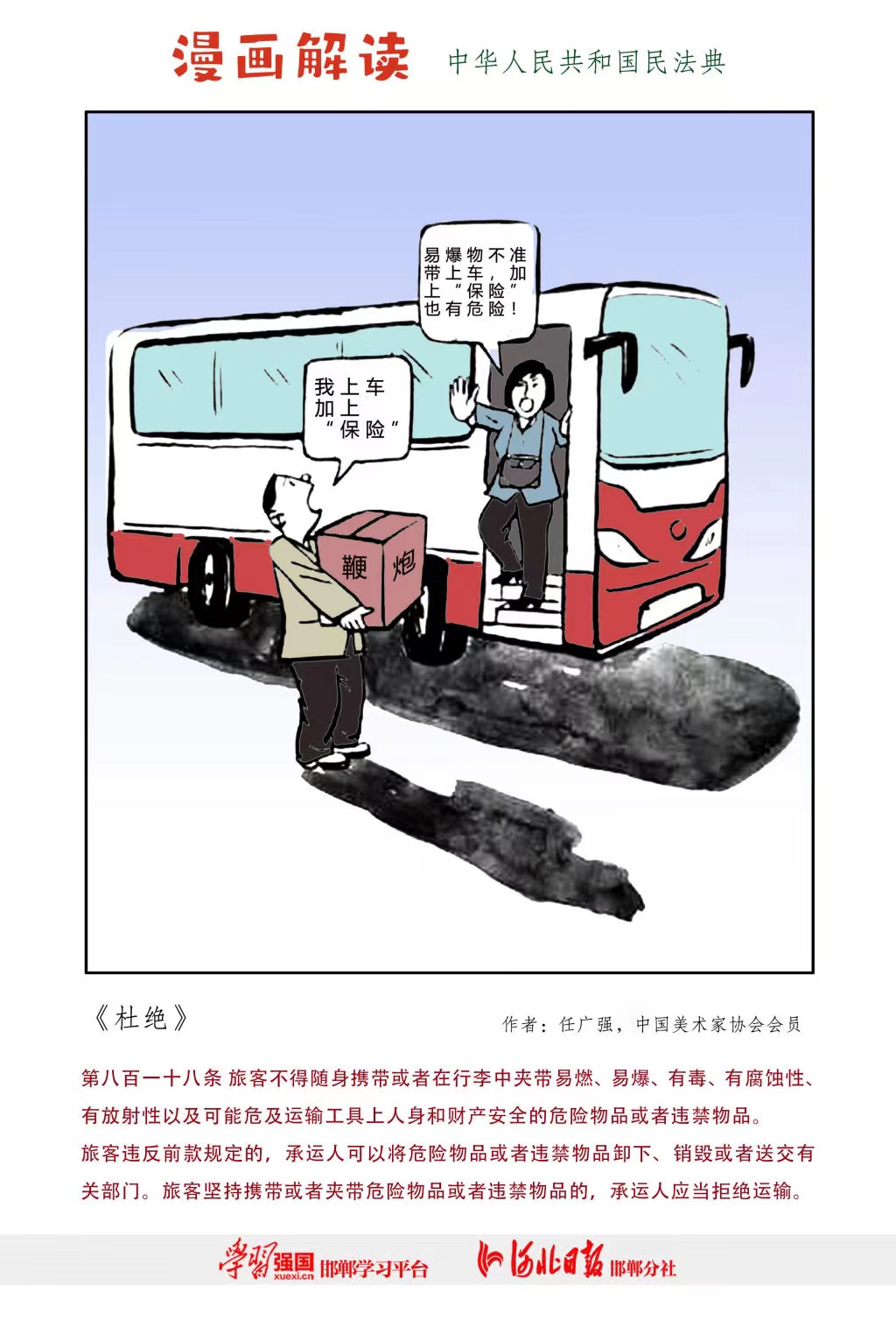 拉斯维加斯(9888)唯一官方网站