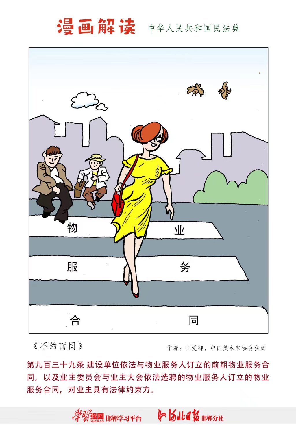 拉斯维加斯(9888)唯一官方网站