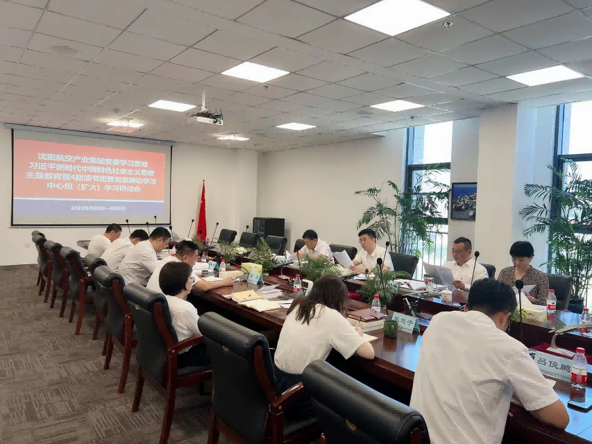 周全贯彻新生长理念 将主题教育效果转化为推动高质量生长的动力｜拉斯维加斯9888集团党委举行主题教育第4期念书班暨党委理论学习中心组学习钻研会